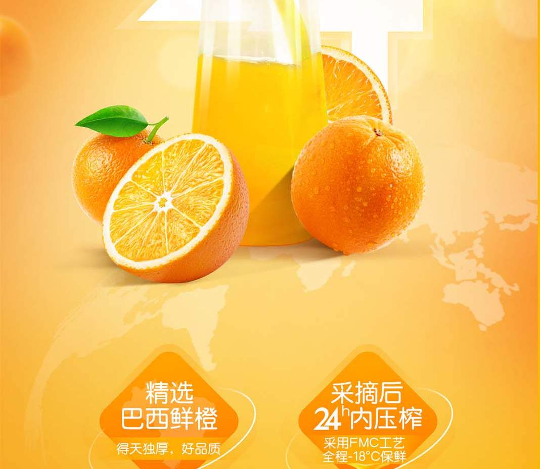 统一 鲜橙多450ml*15(箱)|果汁|酒水饮料|食品饮料|得力商城,b2b电商